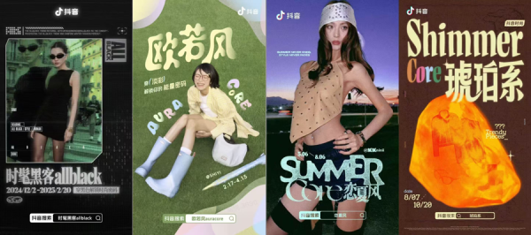 信捷策路 2026春夏时尚趋势大秀来了，“趋势榜”助力创作者共塑时尚生态